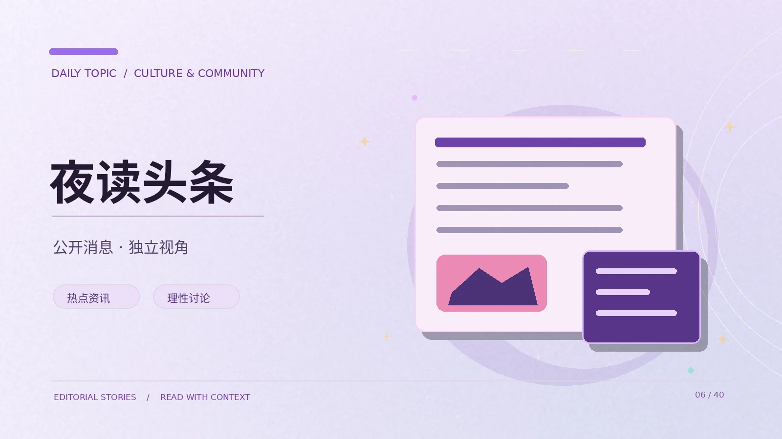 娱乐资讯从哪里核对