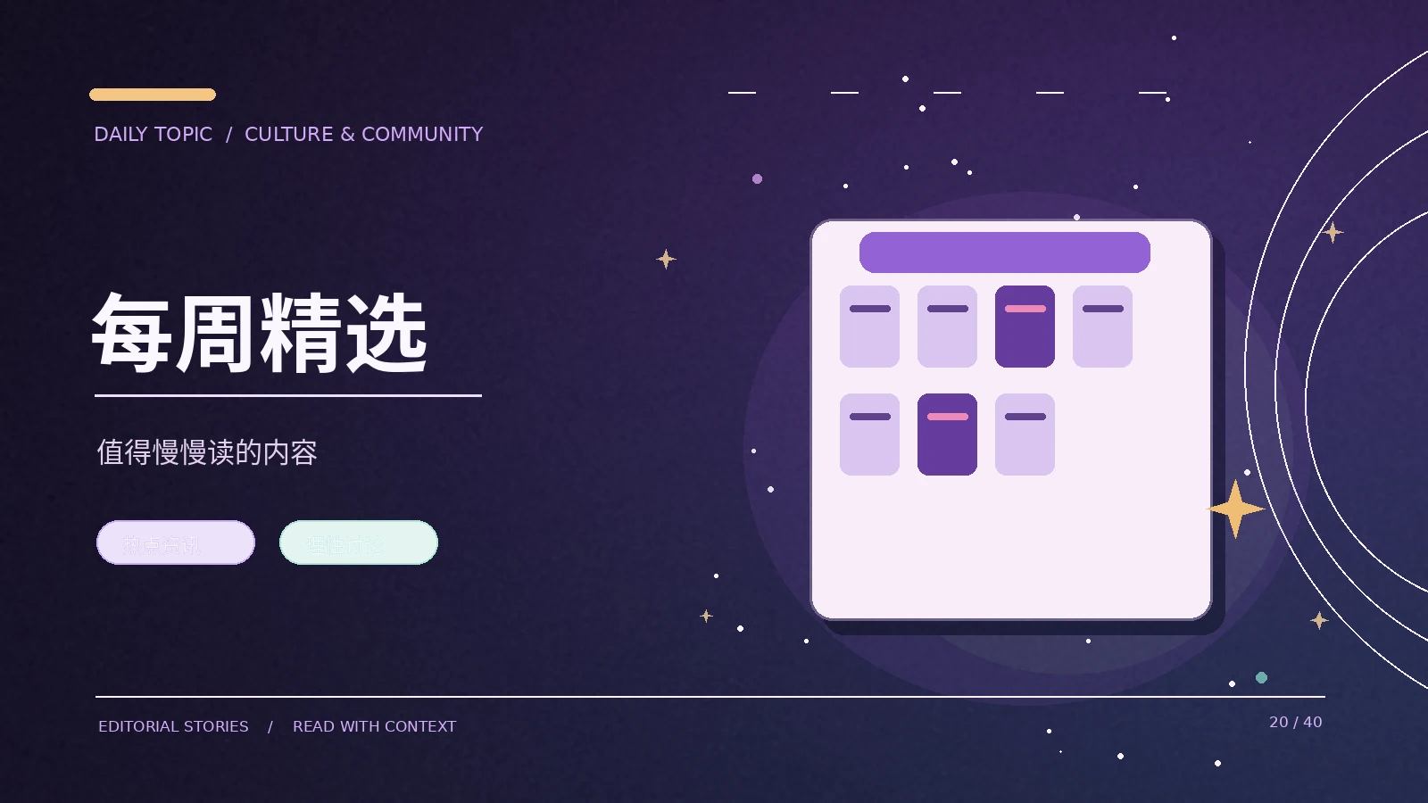 每周阅读清单怎样有价值